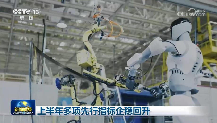上半年多项先行指标企稳回升