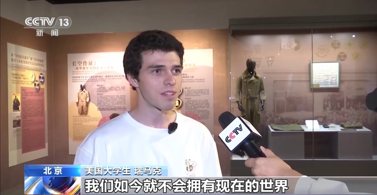 视频丨重温并肩抗战历史 赓续中美民间友谊