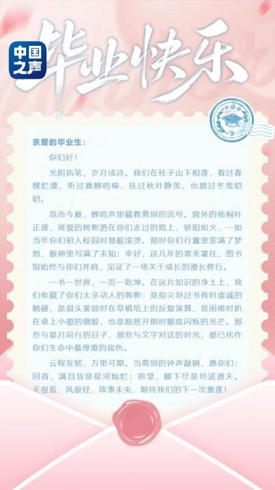 毕业踏歌行丨图书馆用一首歌说再见