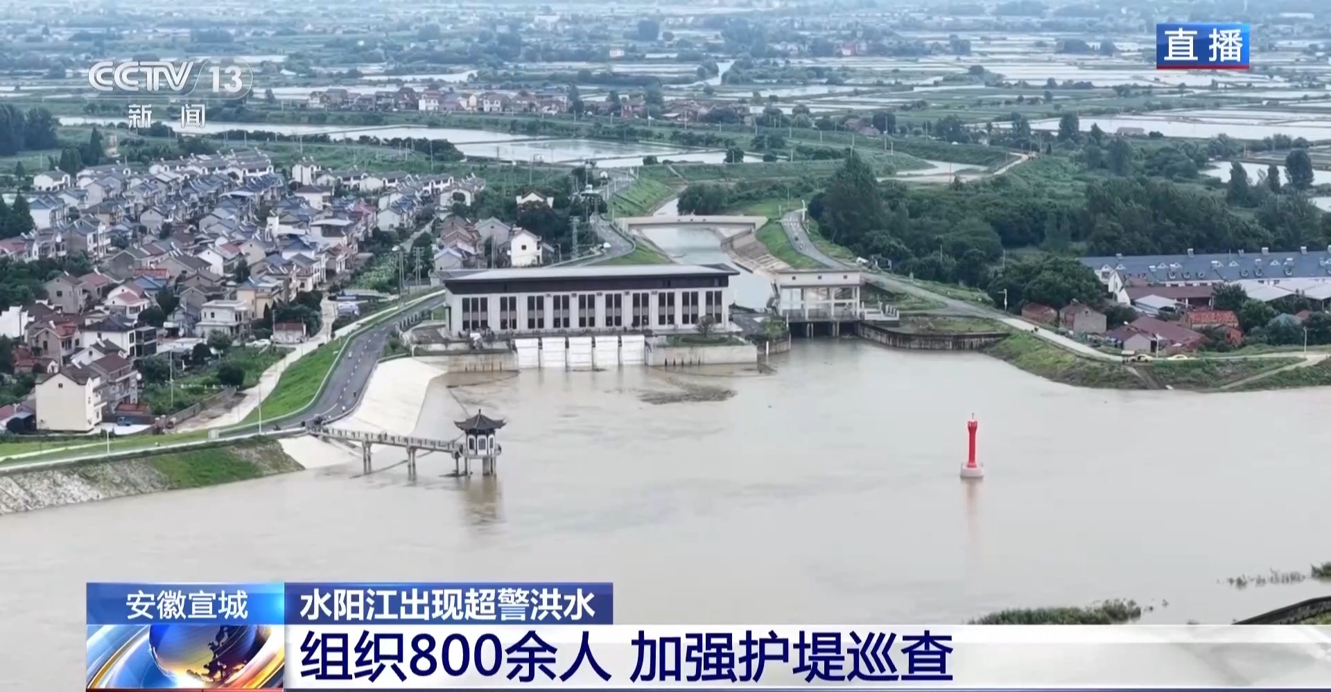持续降雨致水阳江出现超警洪水 当地多举措应对→