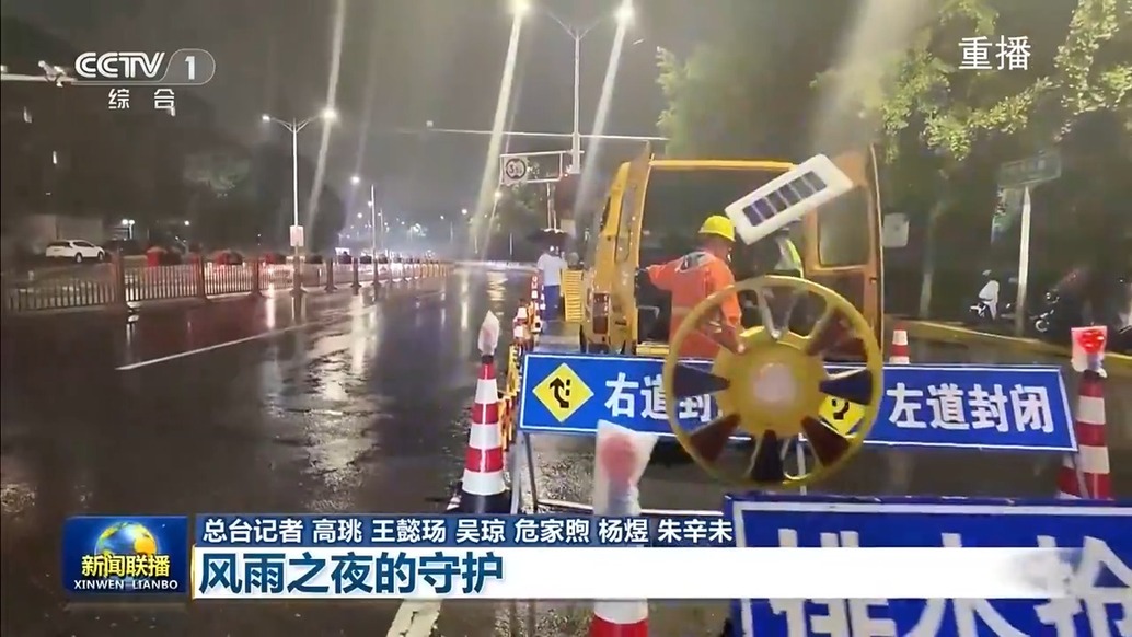 党旗在基层一线高高飘扬丨闻汛而动!风雨之夜的暖心守护