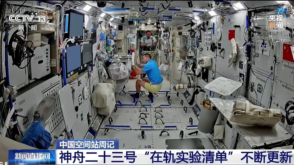 视频丨持续开展多项实验 神舟二十三号乘组在轨动态更新