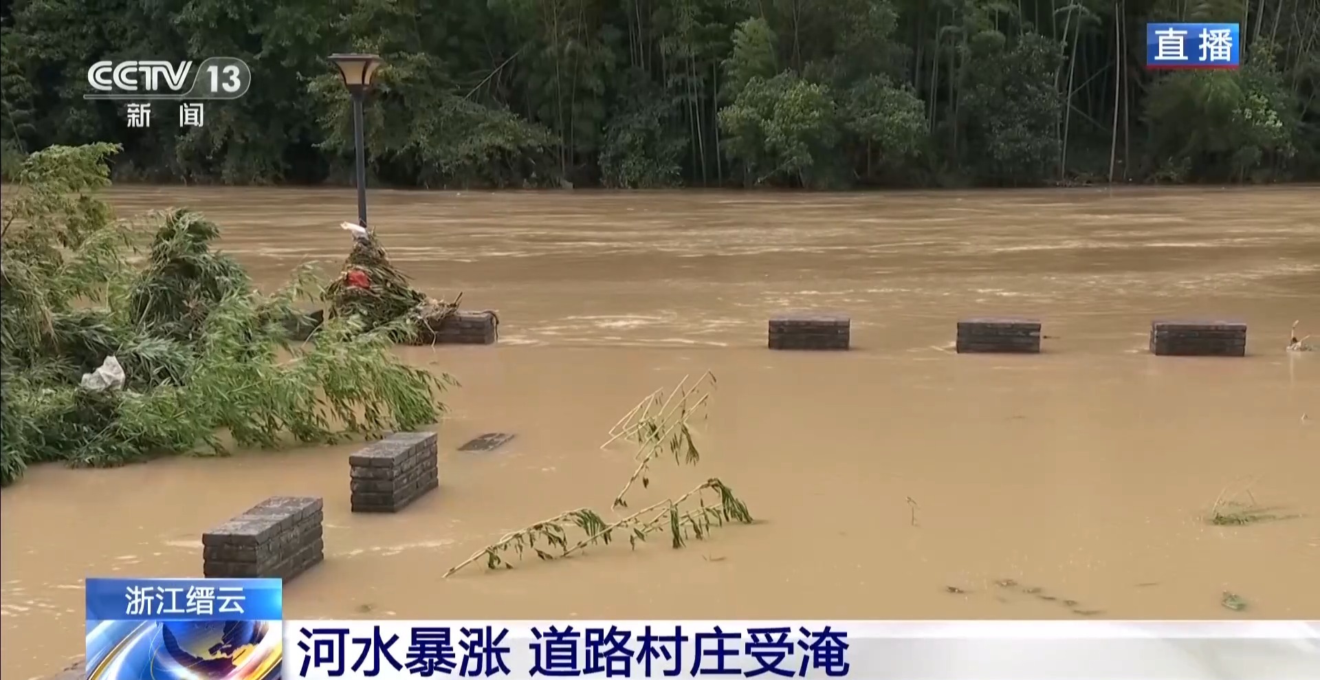 河水暴涨道路被淹 “巴威”过境后抢修救援抓紧进行