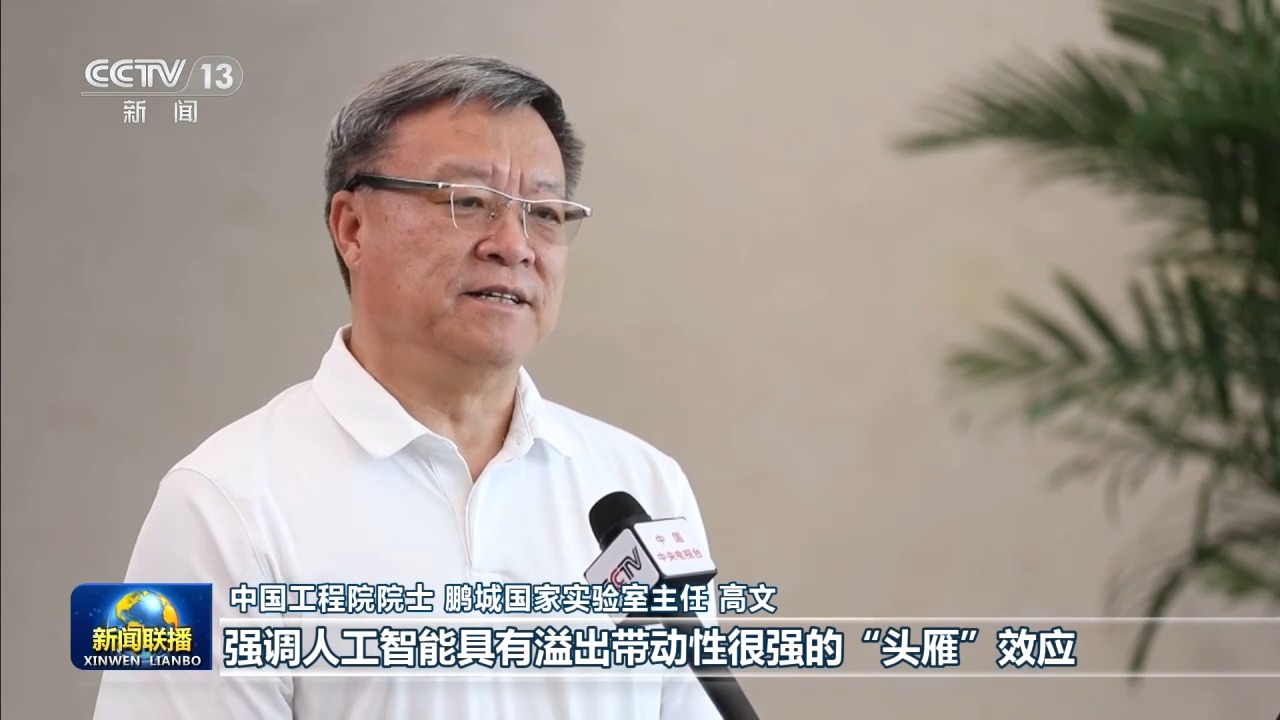 新思想引领新征程丨人工智能蓬勃兴起 锻造高质量发展新引擎