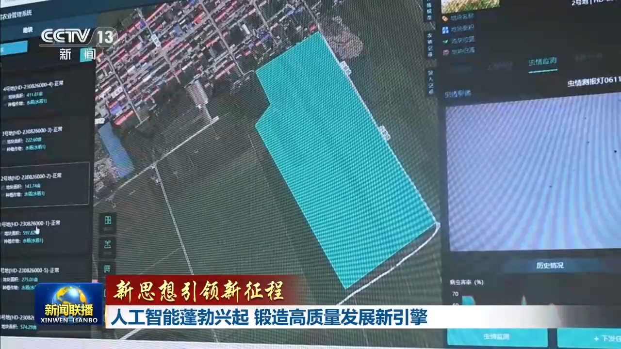 新思想引领新征程丨人工智能蓬勃兴起 锻造高质量发展新引擎