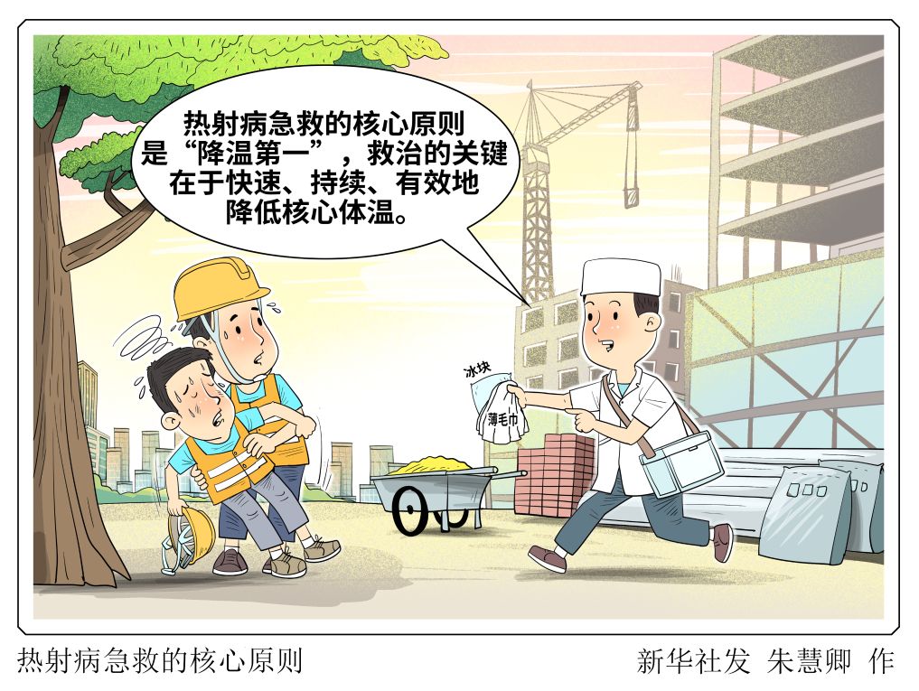 闷热天气持续 湖南发布高温健康气象风险预警