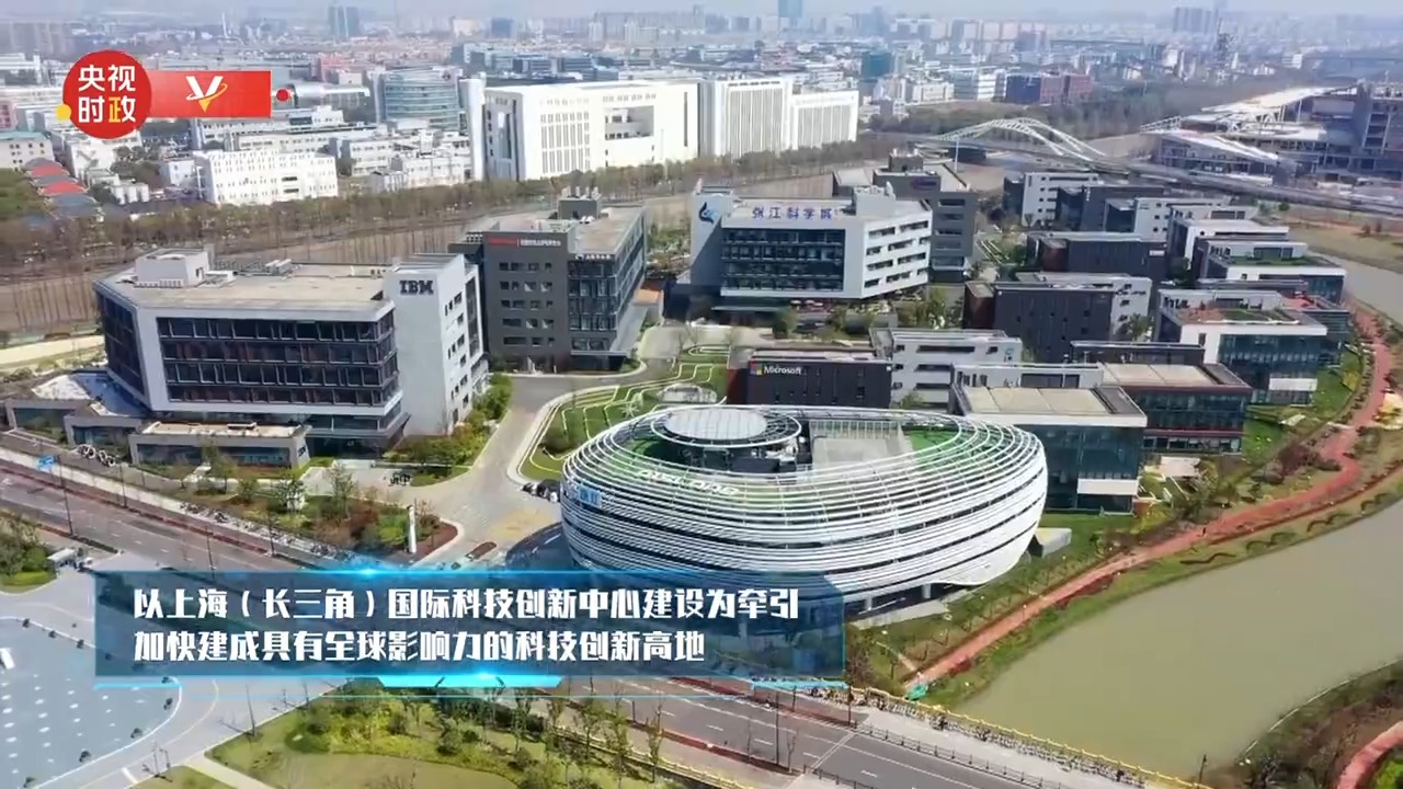 时政微视频丨瞰上海