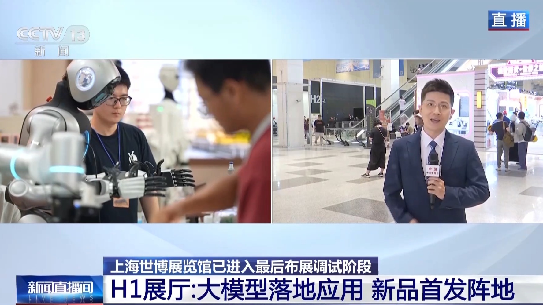 开幕在即!世界人工智能大会四大展厅提前“剧透”