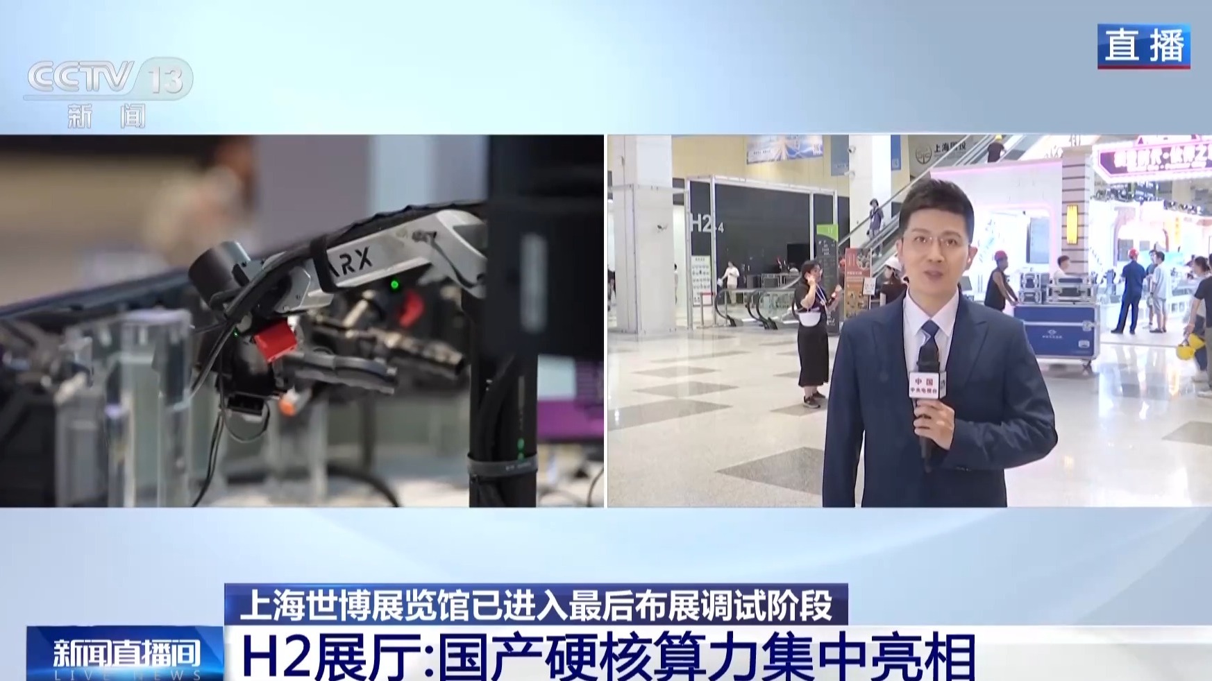 开幕在即!世界人工智能大会四大展厅提前“剧透”