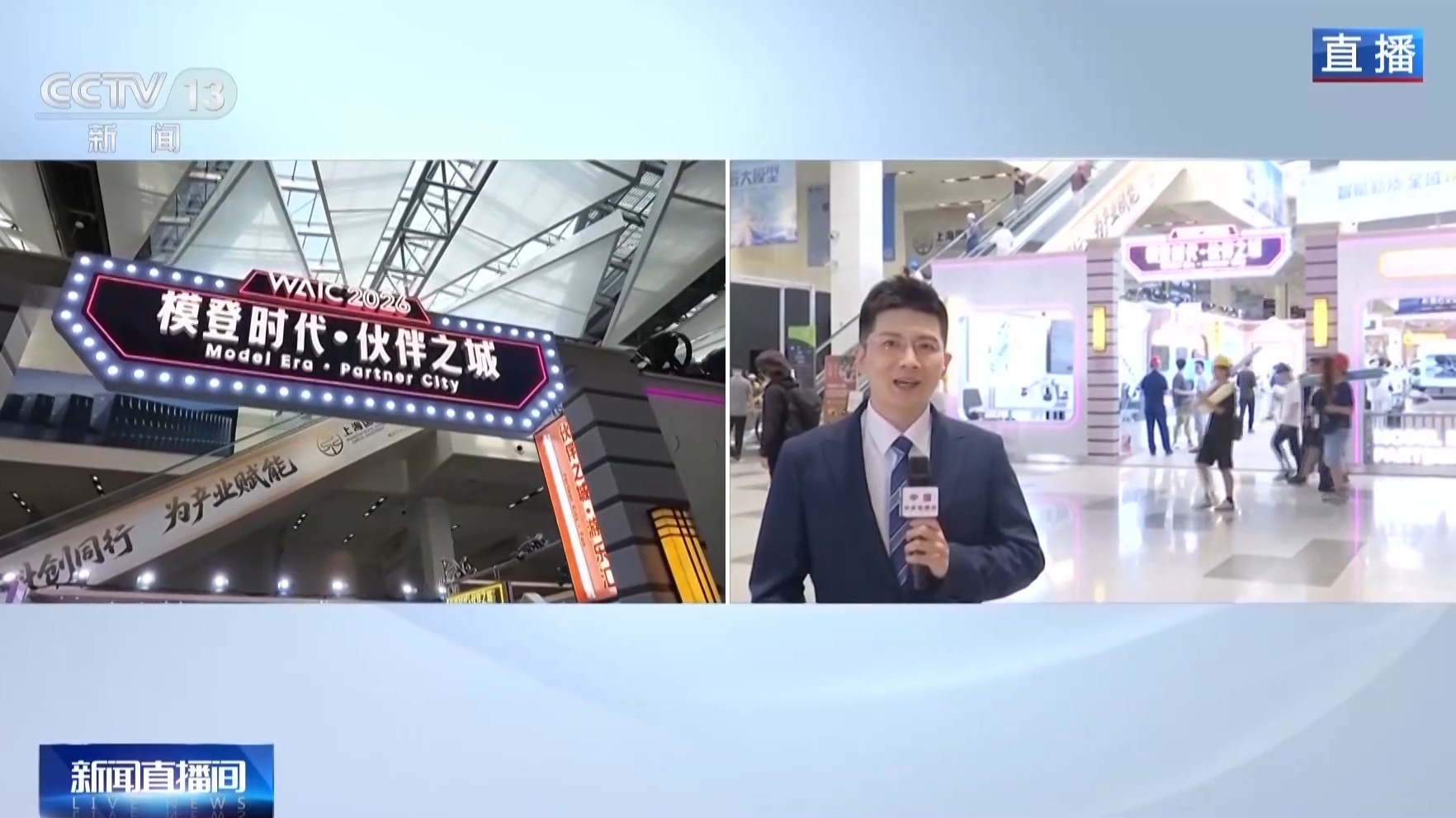 开幕在即!世界人工智能大会四大展厅提前“剧透”
