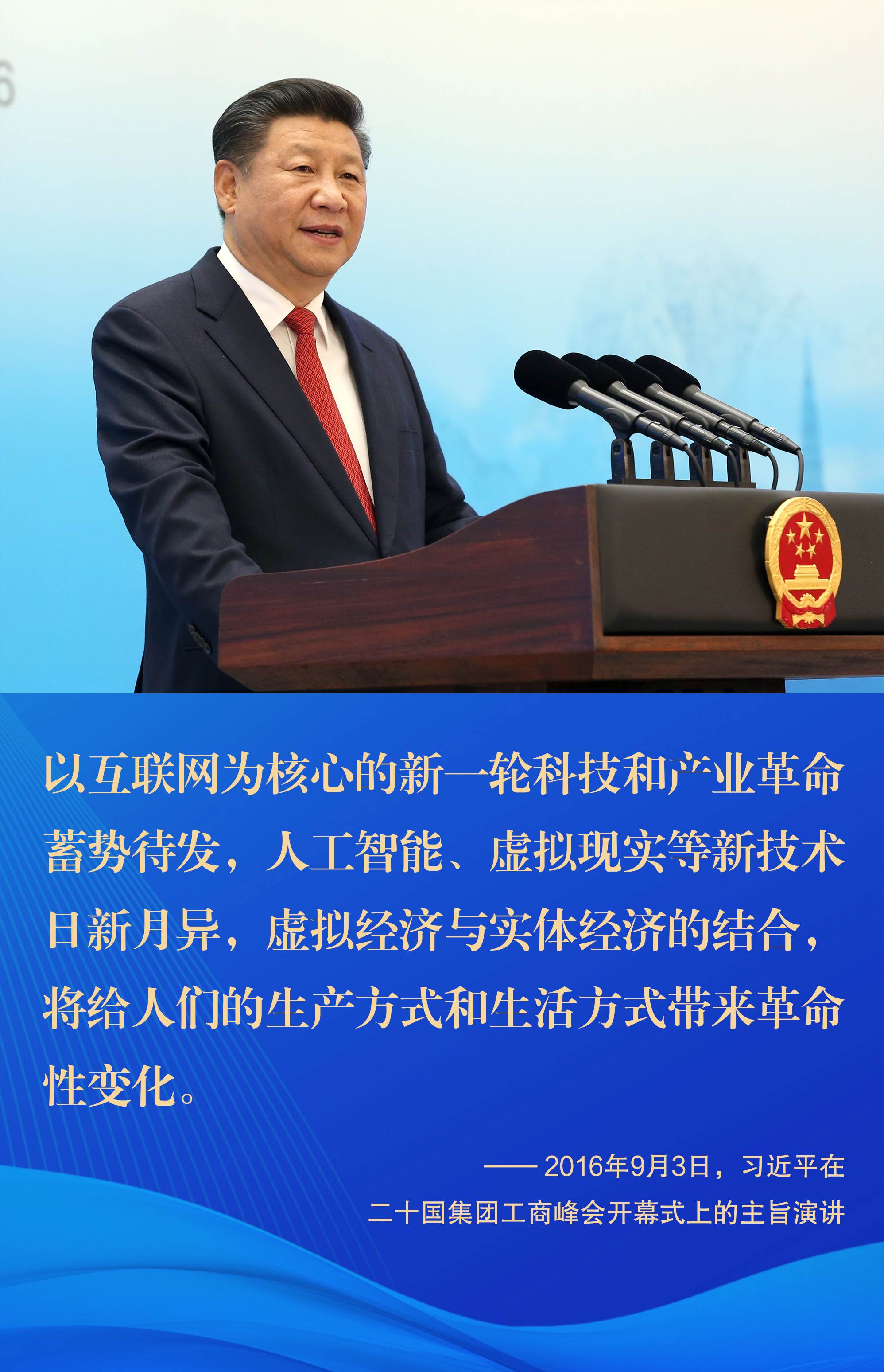 人工智能发展的中国之道:前瞻布局 健康发展