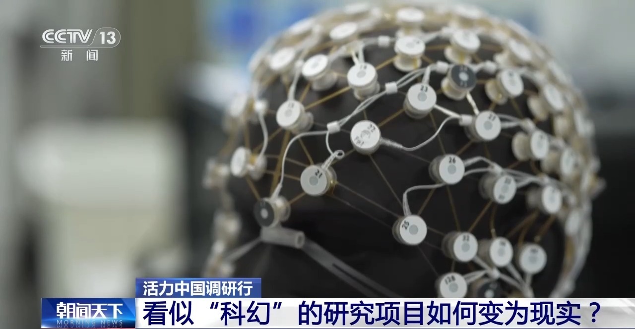 活力中国调研行丨把“科幻”变成现实 这个研究院如何支撑原始创新