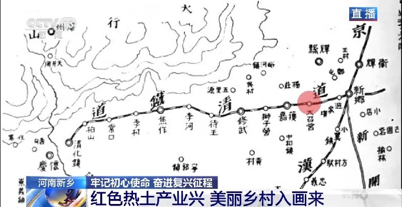 视频丨烽火岁月铸就太行精神 红色热土书写文旅富民新章