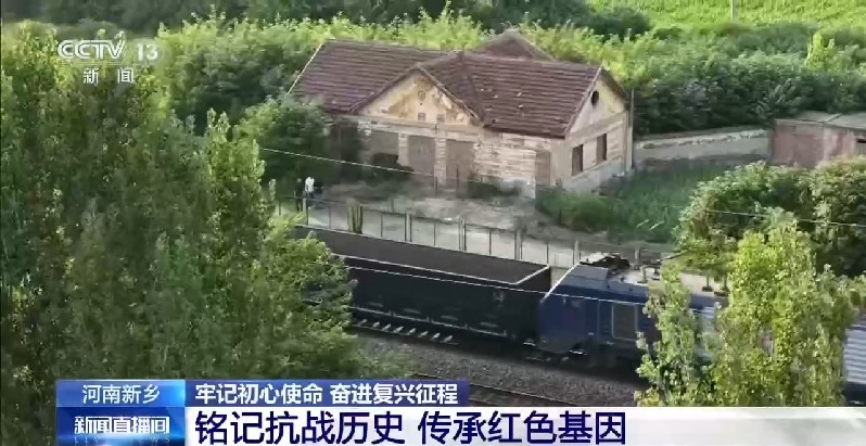 视频丨烽火岁月铸就太行精神 红色热土书写文旅富民新章