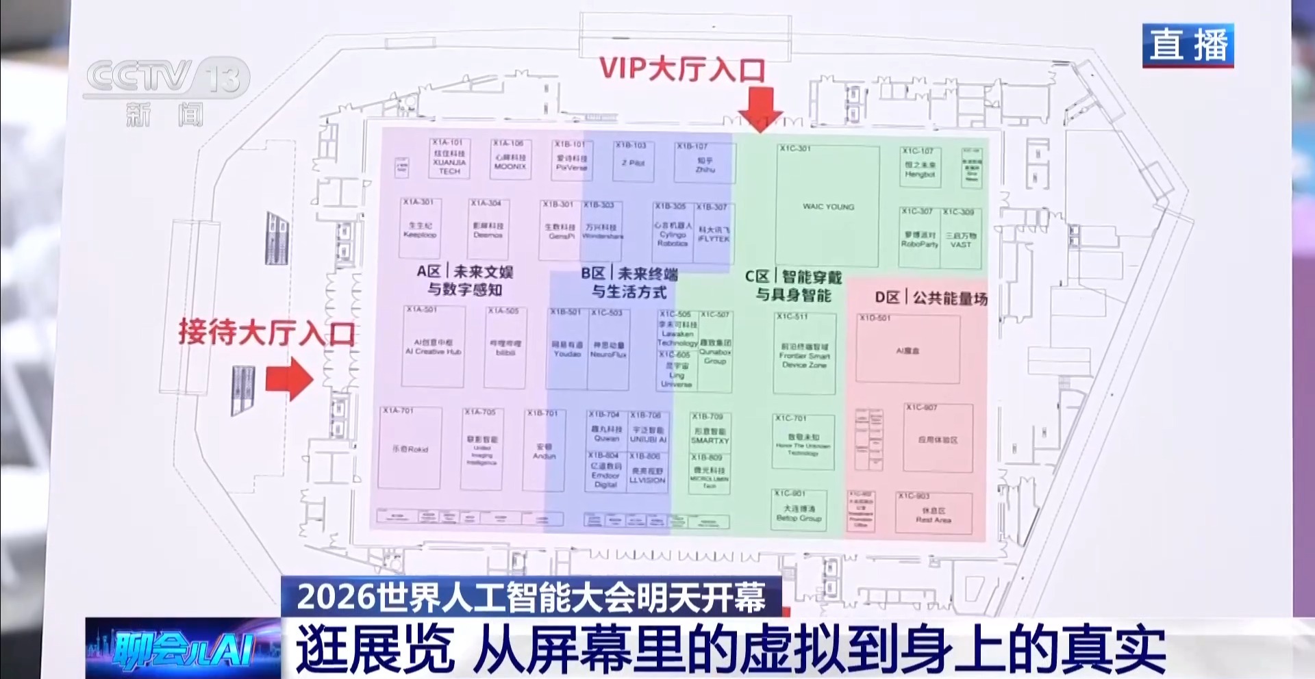 视频丨人工智能离生活有多远?去徐汇西岸过一遍未来