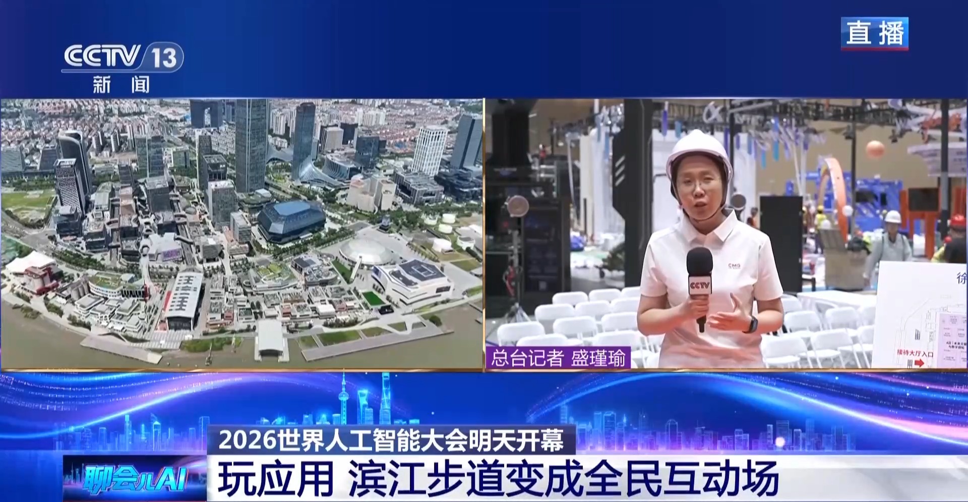 视频丨人工智能离生活有多远?去徐汇西岸过一遍未来