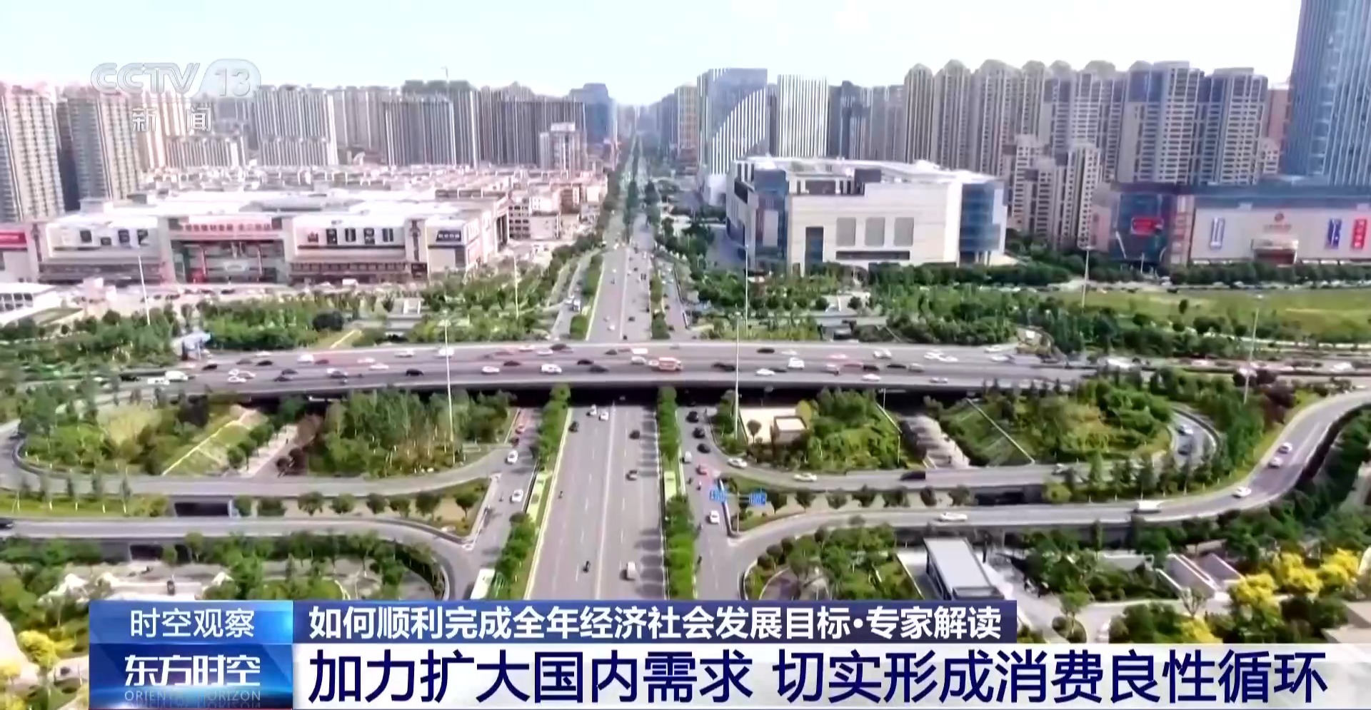 向新向优!透过半年“成绩单”看中国经济的韧性和活力