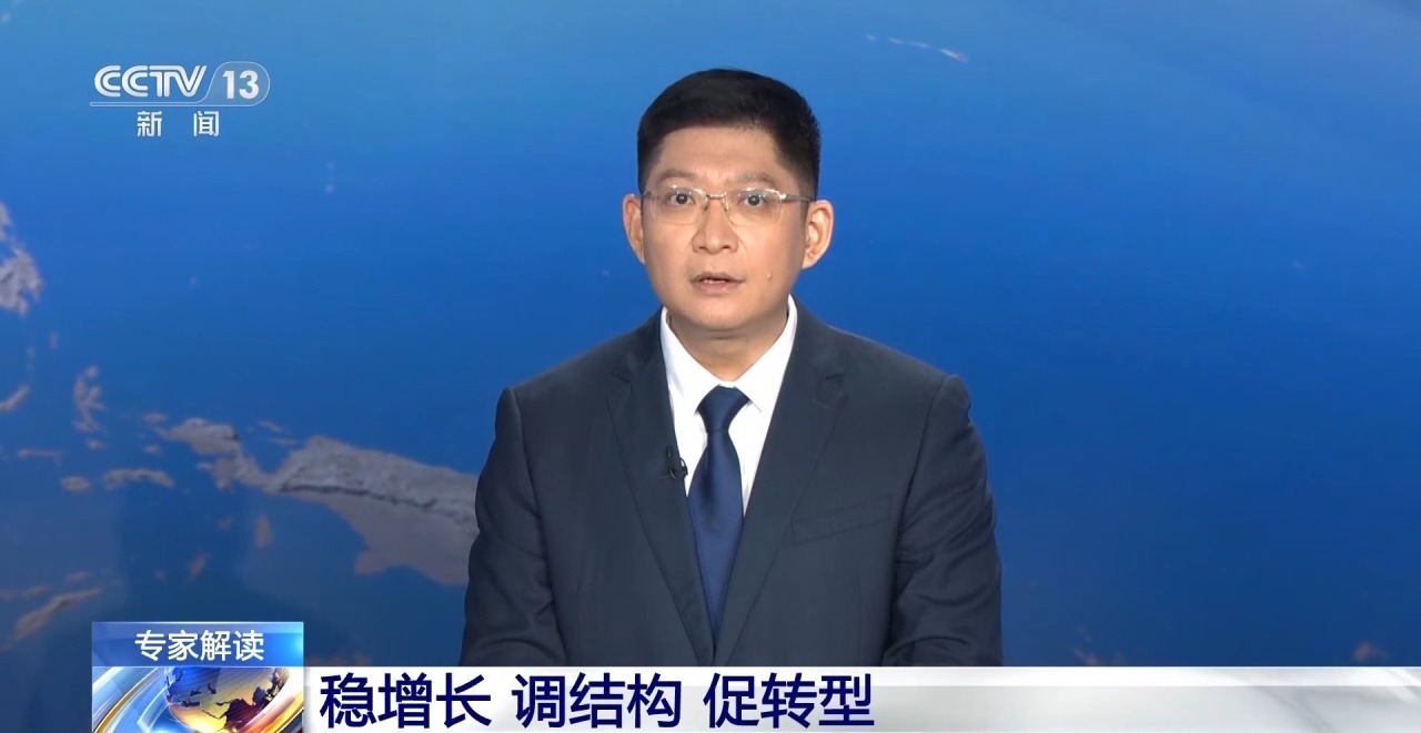 视频丨未来中国经济如何更好行稳致远?专家解读