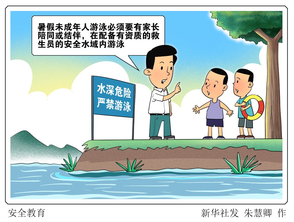 科学与健康丨洪涝雷暴高发季,这样做好健康防护