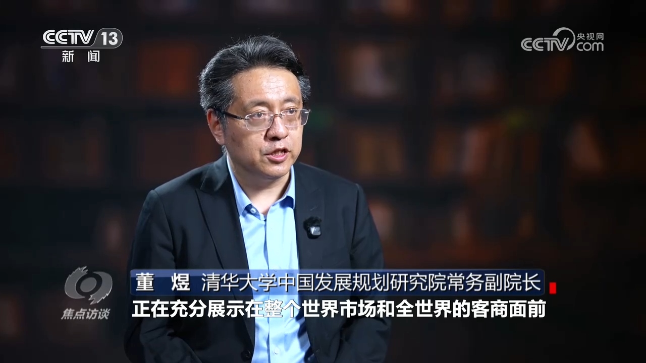 焦点访谈|中国经济“半年报”出炉 展现强大活力和韧性