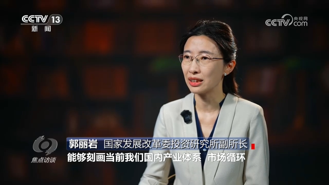 焦点访谈|中国经济“半年报”出炉 展现强大活力和韧性