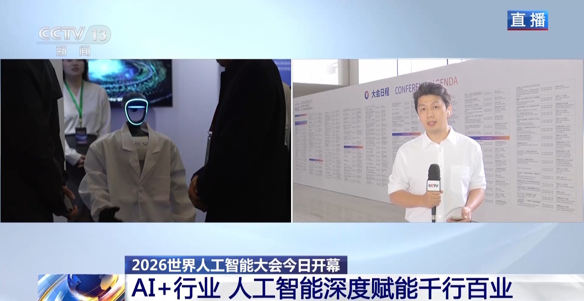 视频丨“AI+”到底“+”什么?这些论坛将给出新答案