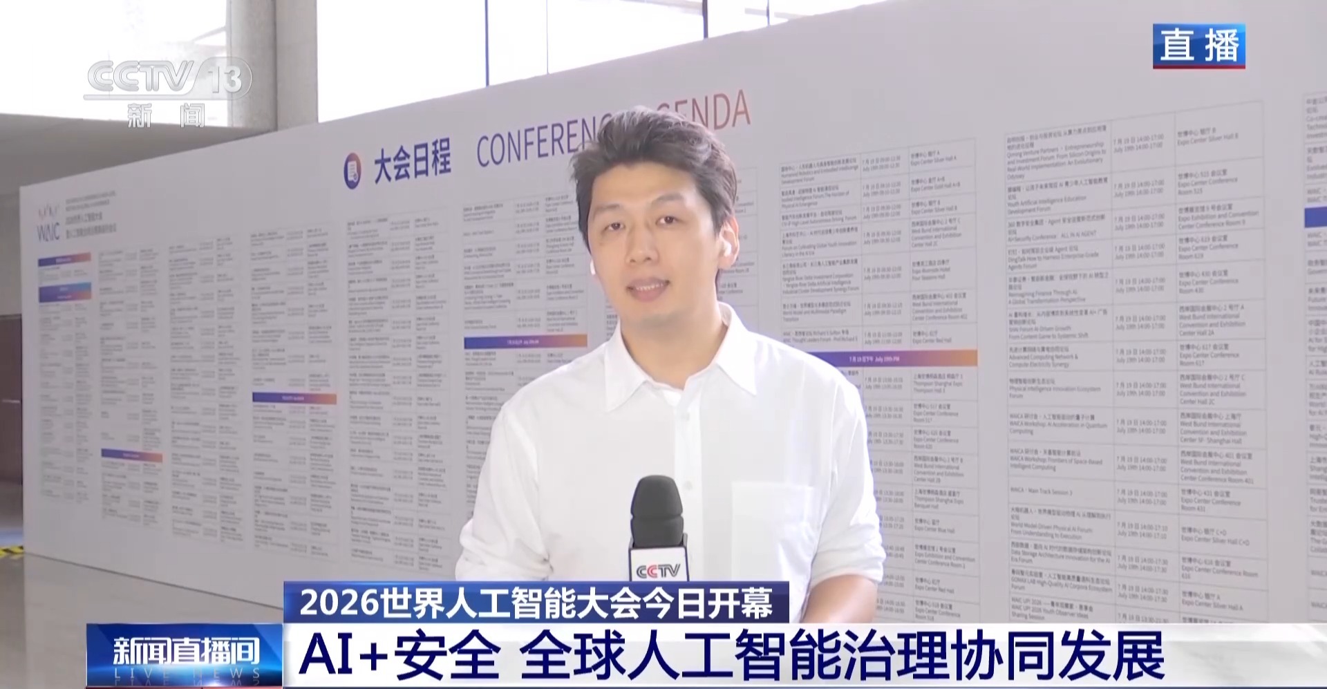 视频丨“AI+”到底“+”什么?这些论坛将给出新答案