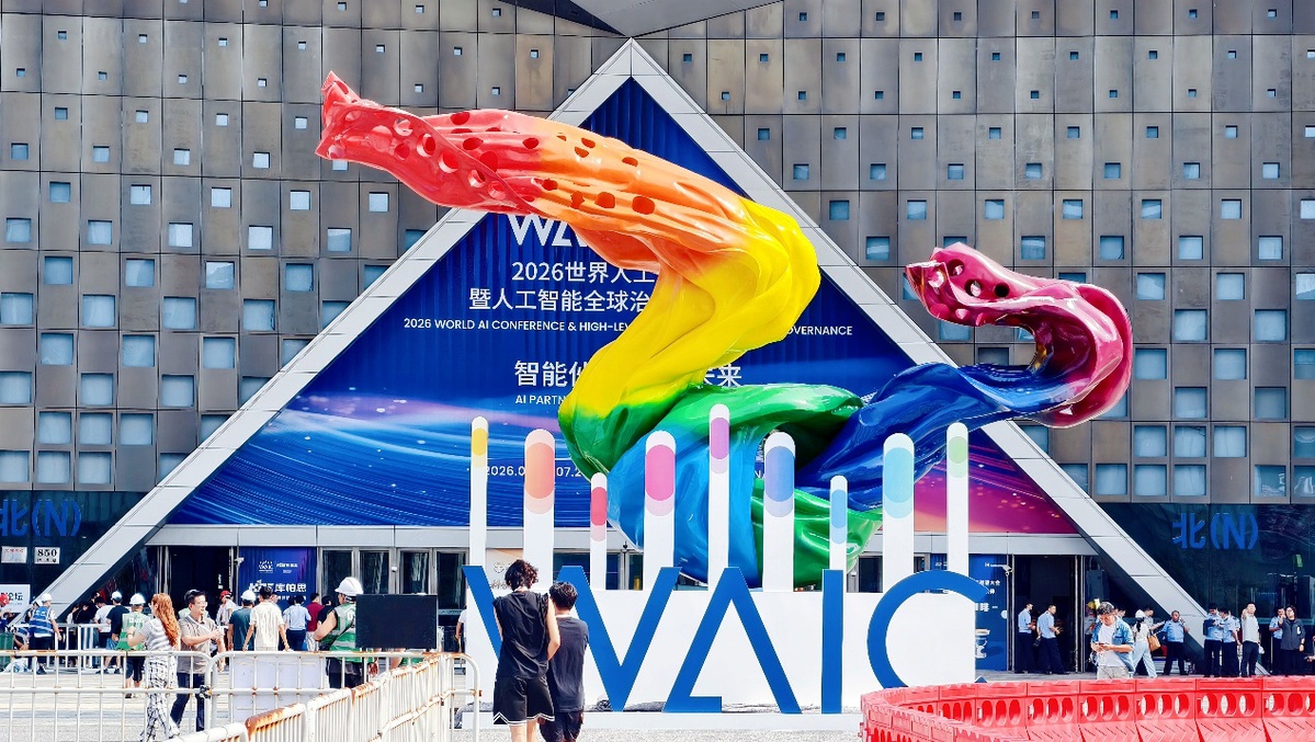 【2026世界人工智能大会】AI“唱”出来,共赴智能未来