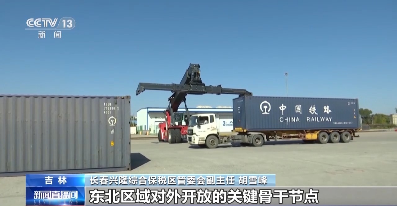 视频丨建设运营成效明显 这些国家物流枢纽亮点多多