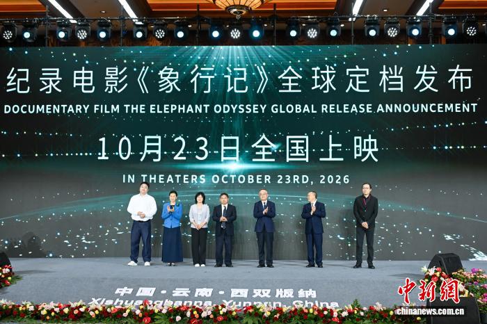 第五届大象国际传播论坛启幕 让“象”往之地名声更响