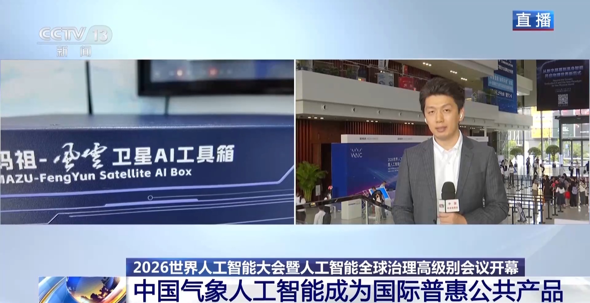 视频丨AI加什么?怎么加?这里有更多“双向奔赴”的答案