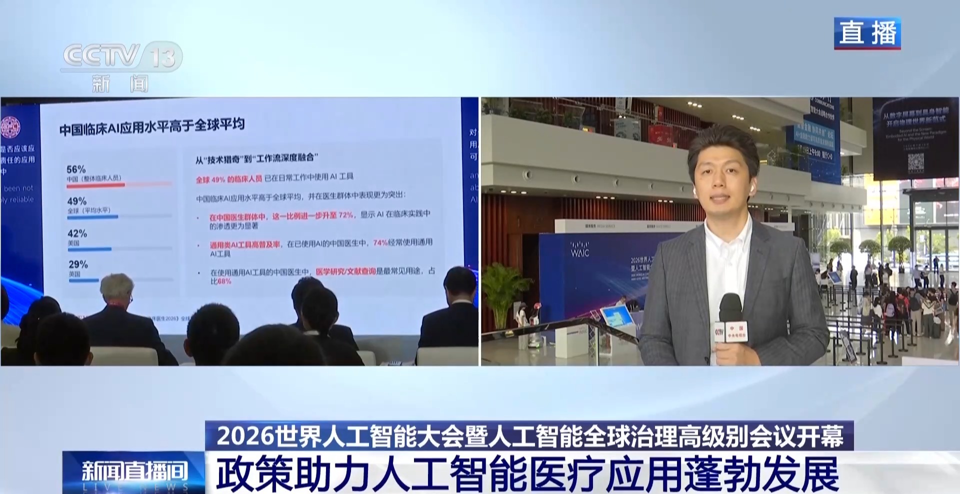 视频丨AI加什么?怎么加?这里有更多“双向奔赴”的答案
