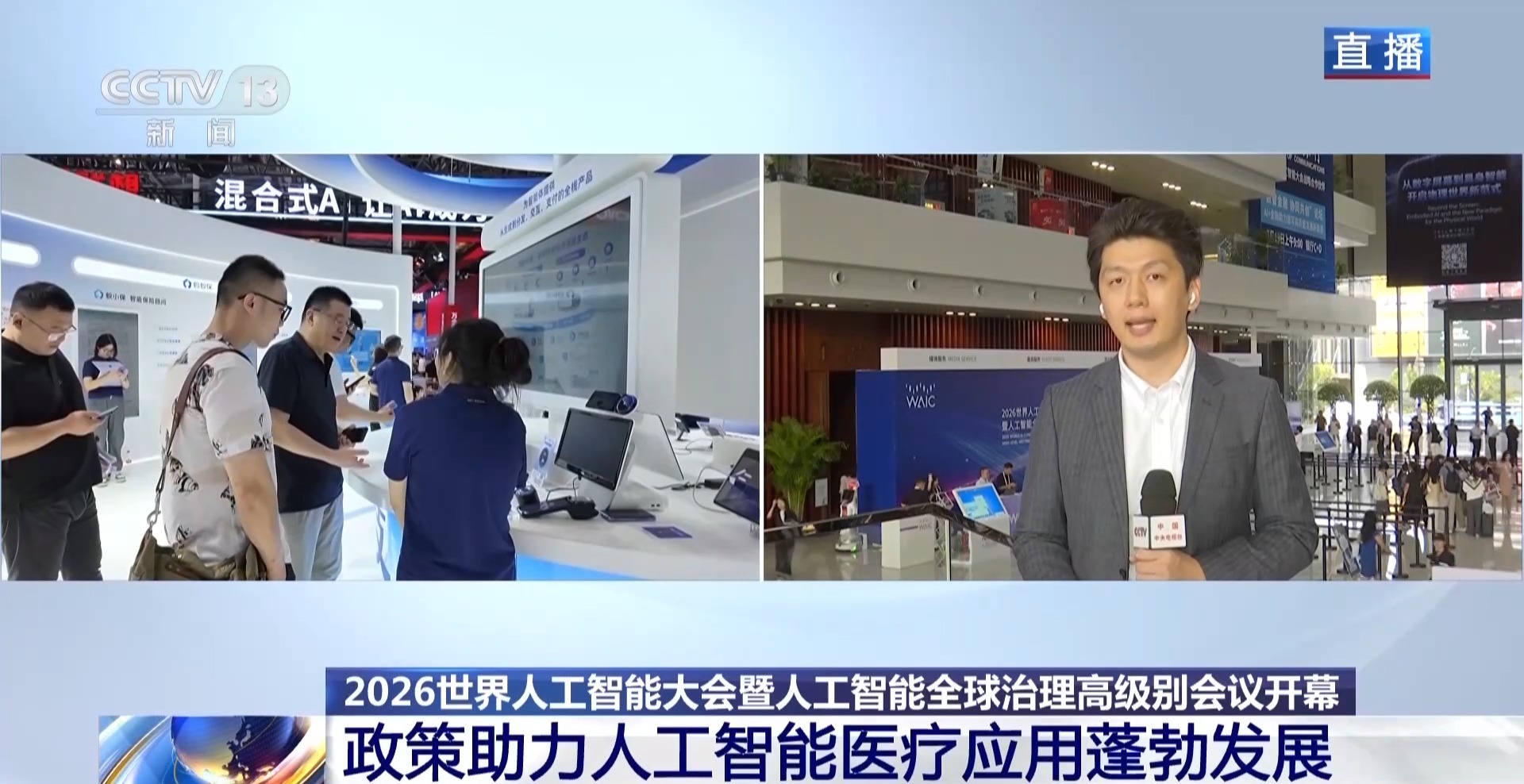视频丨AI加什么?怎么加?这里有更多“双向奔赴”的答案