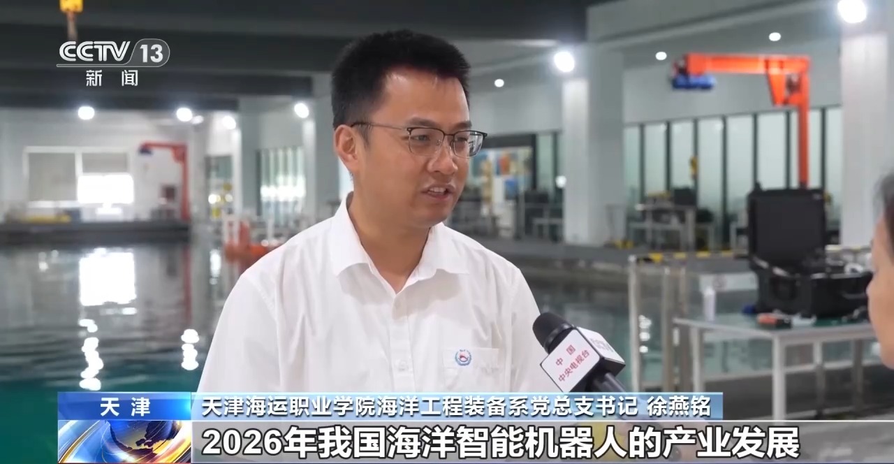 视频丨从护航国之重器到前沿新赛道 新增补专业瞄准人才缺口
