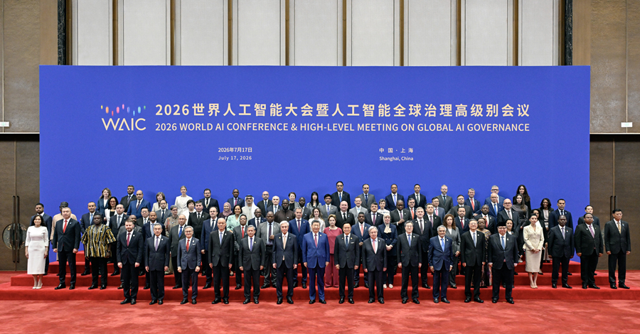 习近平主席出席2026世界人工智能大会暨人工智能全球治理高级别会议开幕式并发表主旨讲话侧记