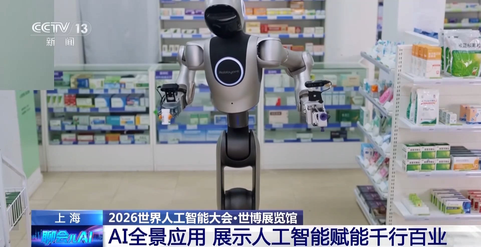 世博展览馆打造AI全景应用 展示人工智能赋能千行百业