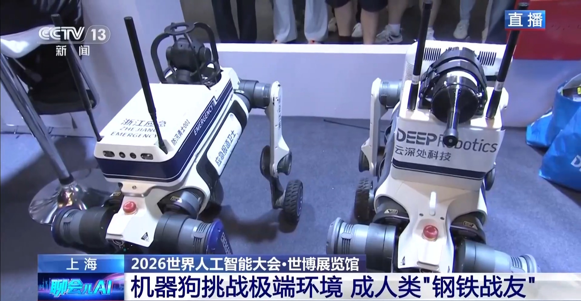 世博展览馆打造AI全景应用 展示人工智能赋能千行百业