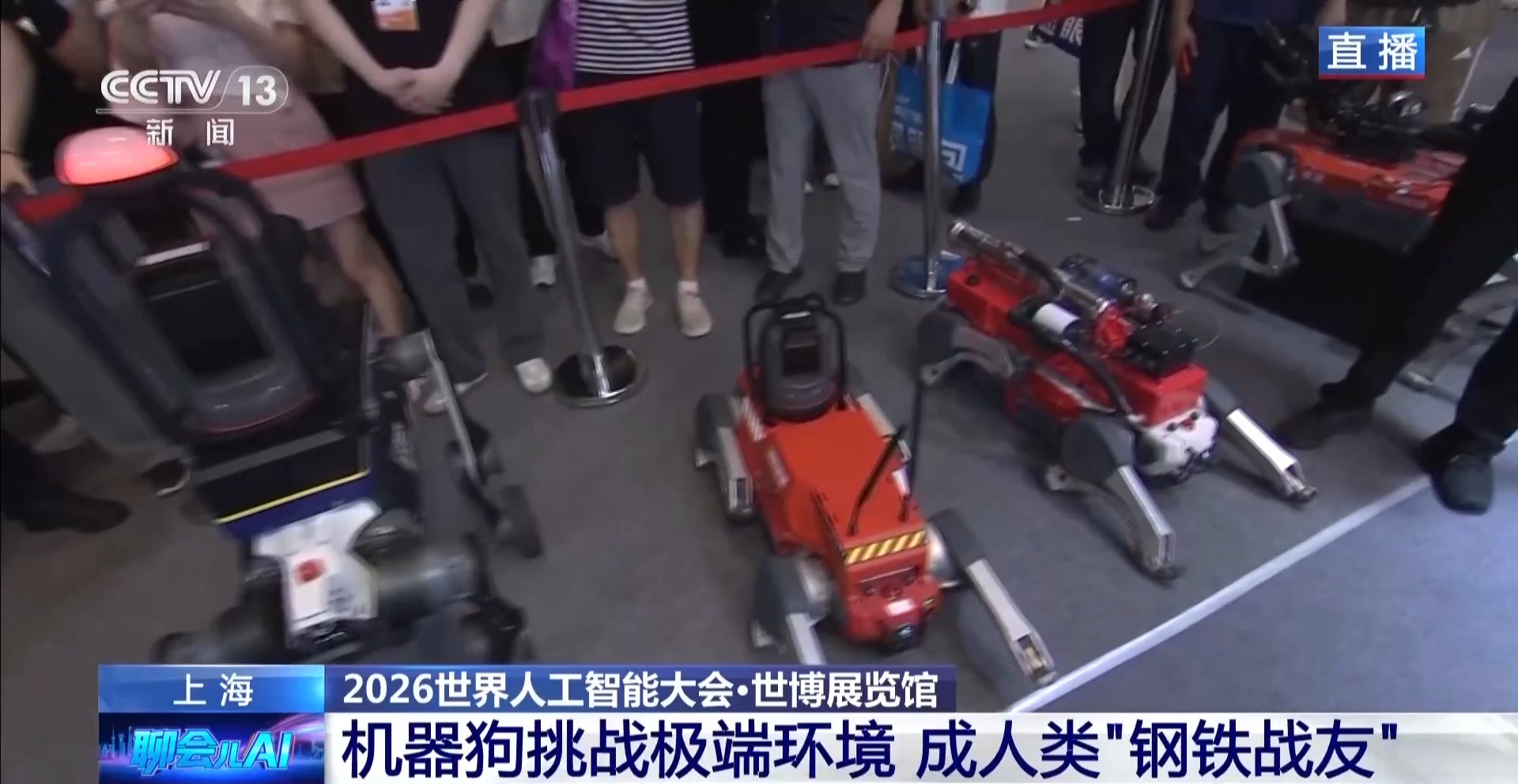 世博展览馆打造AI全景应用 展示人工智能赋能千行百业