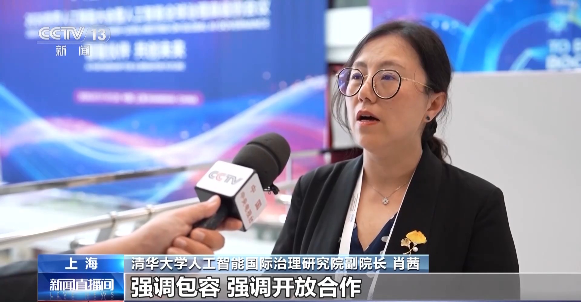 2026世界人工智能大会推动AI全球治理从倡议驶向行动