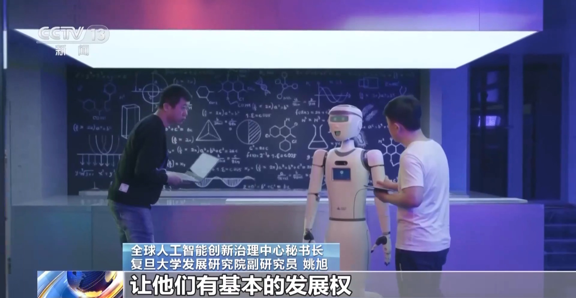 2026世界人工智能大会推动AI全球治理从倡议驶向行动