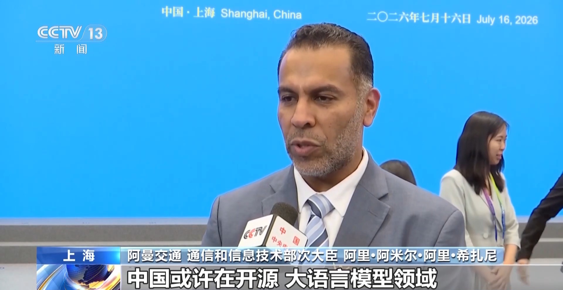 2026世界人工智能大会推动AI全球治理从倡议驶向行动
