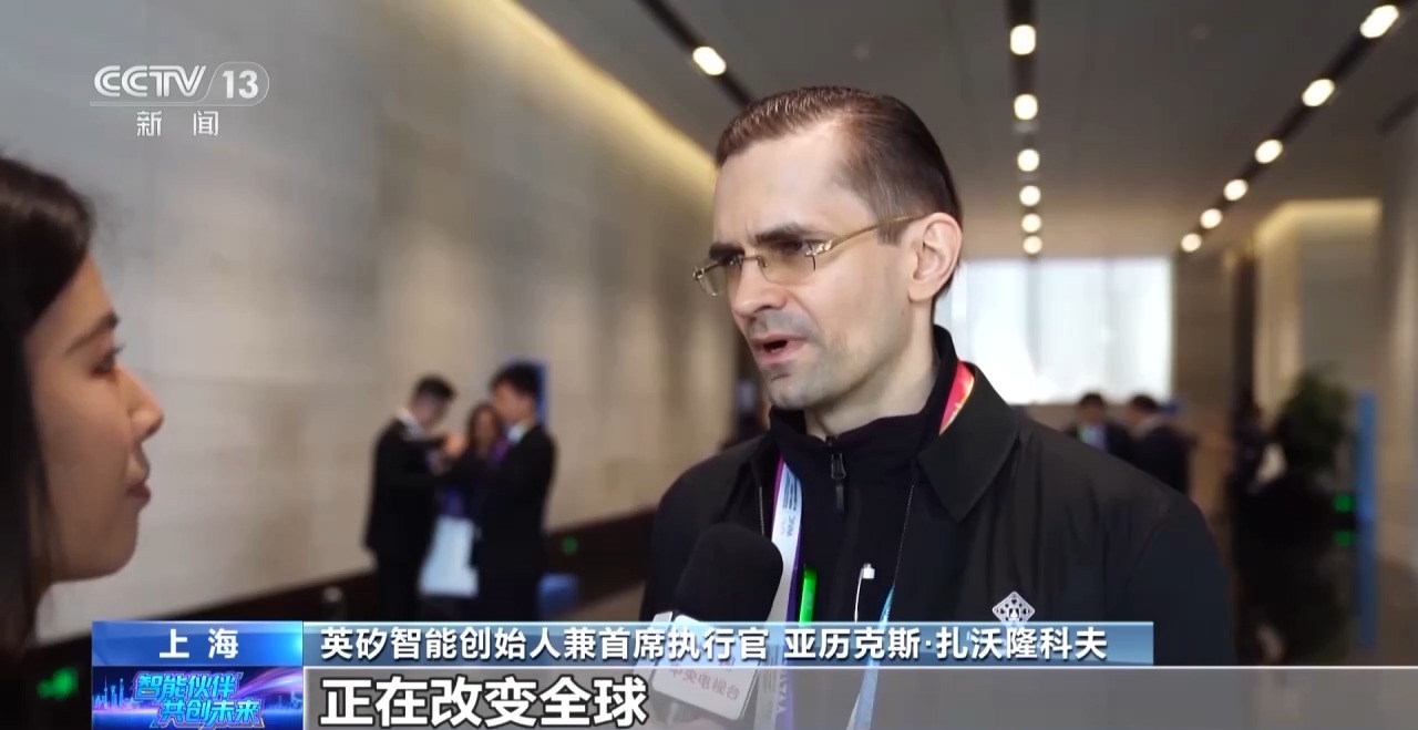 2026世界人工智能大会开幕 习近平主席主旨讲话引发热烈反响