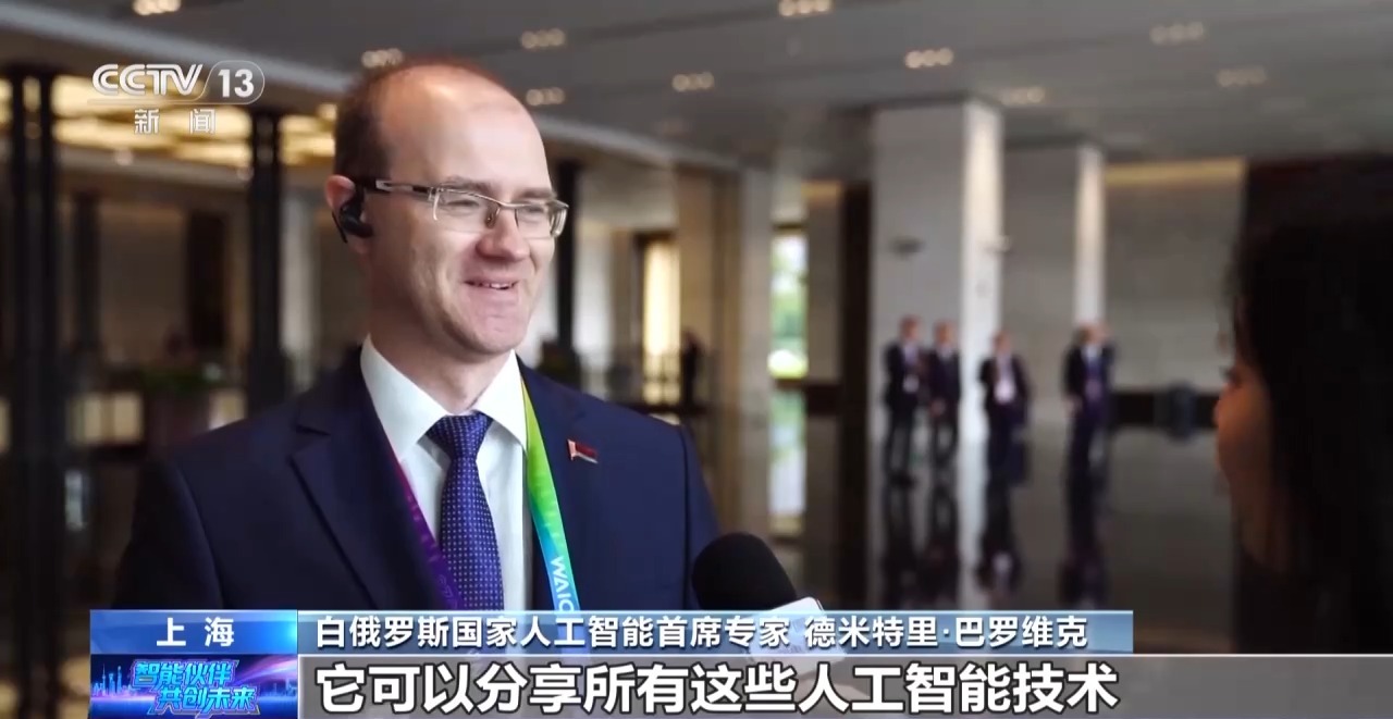 2026世界人工智能大会开幕 习近平主席主旨讲话引发热烈反响