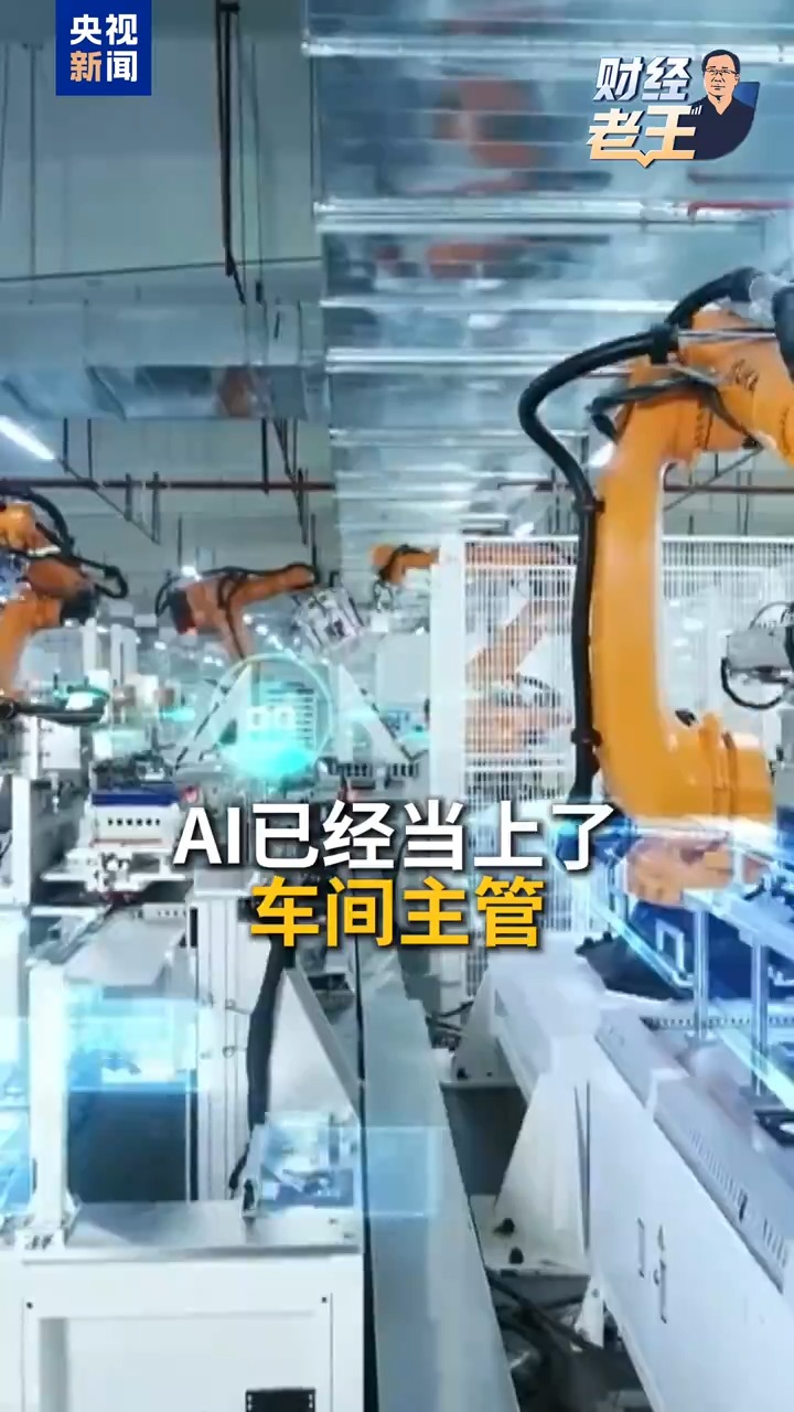 财经老王丨新旧动能转换 中国经济正在悄悄转型