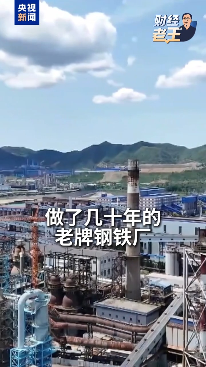 财经老王丨新旧动能转换 中国经济正在悄悄转型