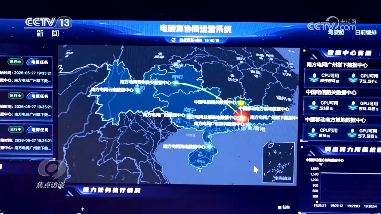 迎峰度夏一线调查:全国多地探索算电协同发展新路径