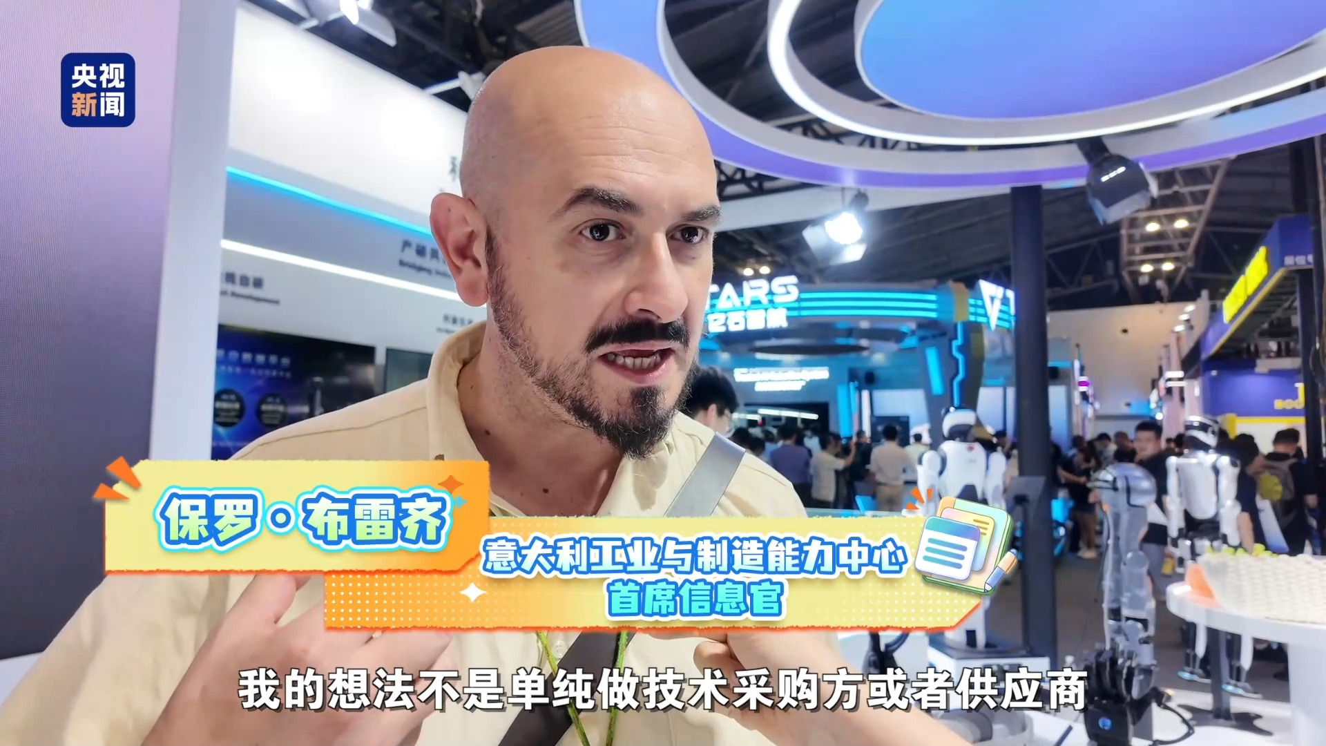 今天,为什么需要一场“世界”人工智能大会