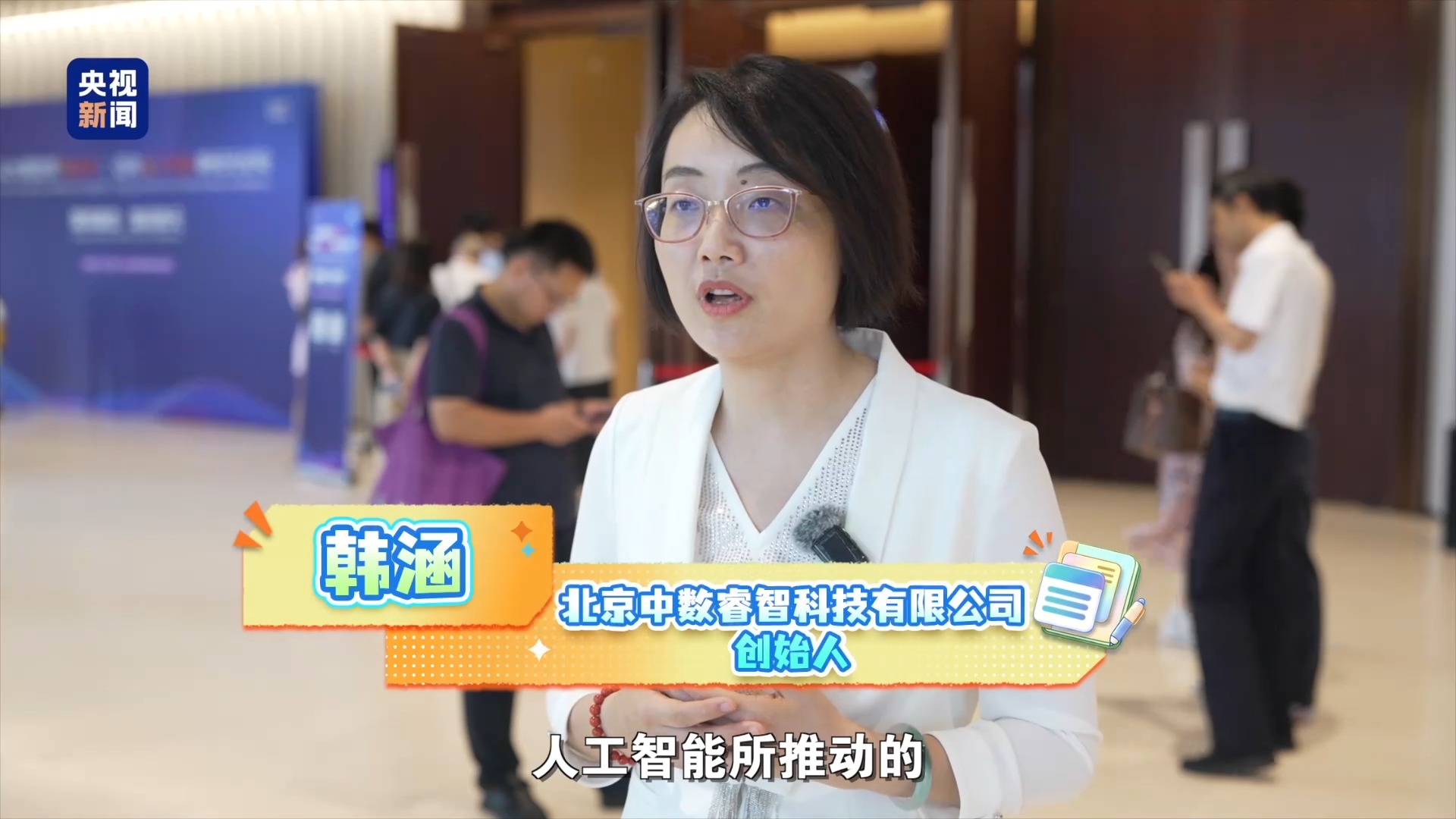 今天,为什么需要一场“世界”人工智能大会