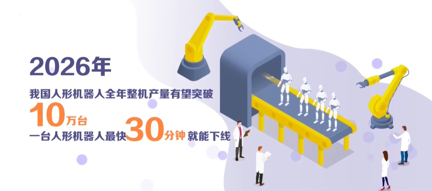 AI机器人上新!你的人形机甲、半人马“同事”即将上岗