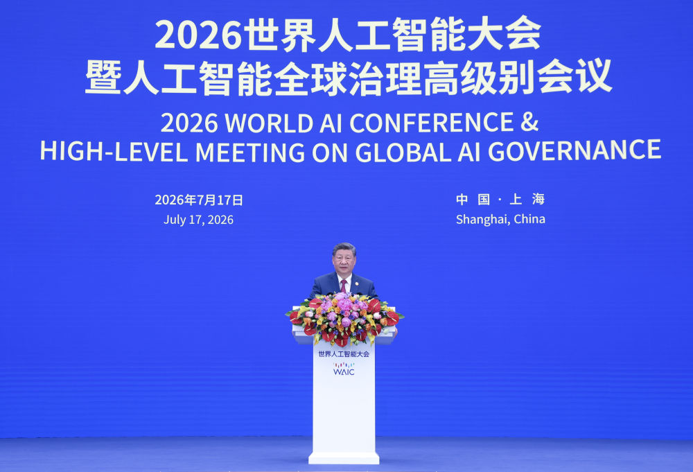 习近平主席出席2026世界人工智能大会暨人工智能全球治理高级别会议系列活动纪实 习近平主席出席2026世界人工智能大会暨人工智能全球治理高级别会议系列活动纪实